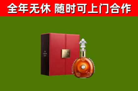 三穗烟酒回收路易十三洋酒.jpg
