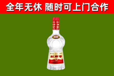 三穗烟酒回收剑南春水晶剑2.jpg