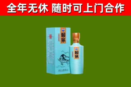 三穗烟酒回收纪念赖茅.jpg