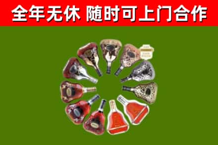 三穗烟酒回收XO洋酒.jpg