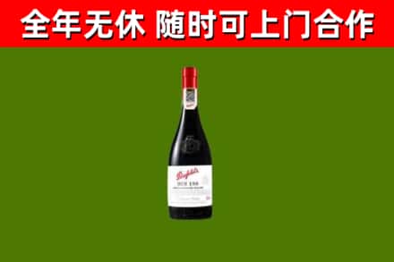 三穗烟酒回收奔富红酒.jpg