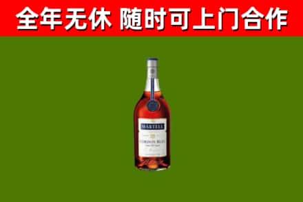三穗烟酒回收马爹利蓝带洋酒.jpg